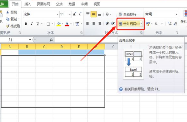 表格制作excel教程