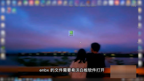 enbx格式如何转化为ppt