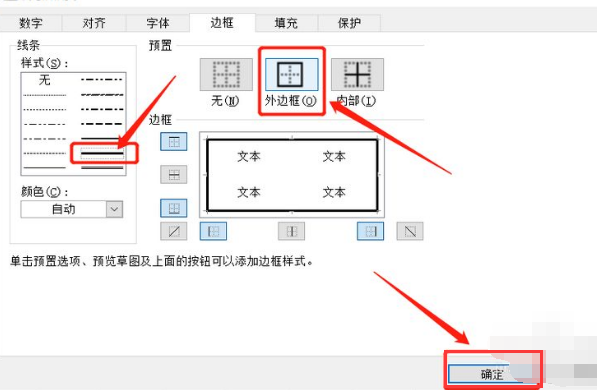 表格制作excel教程