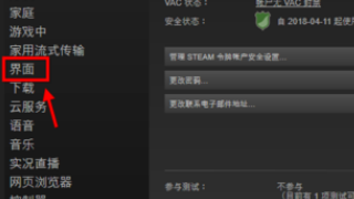 steam开机自动启动怎么关闭