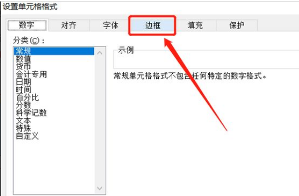 表格制作excel教程