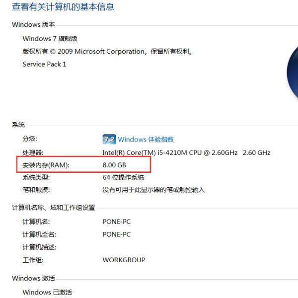 怎样查看电脑运来自行内存多大