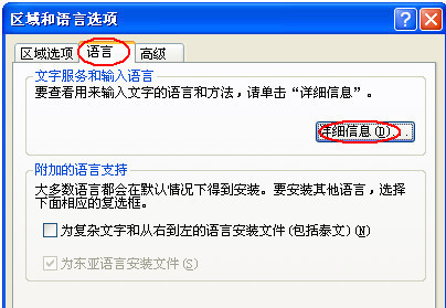 电脑输入法切换不了怎么办 输入法怎么设置快捷键图文教程