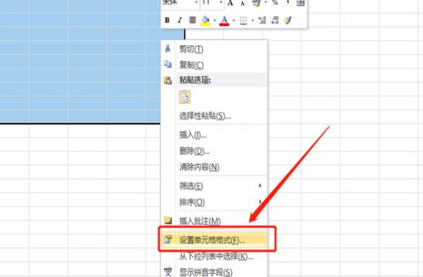 表格制作excel教程