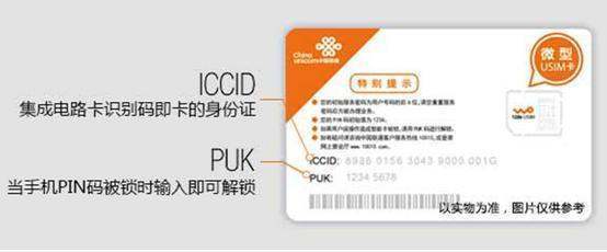 ICCID是什法解回命汉裂界么意思？移动、联通 、电信的ICCID各是什么？