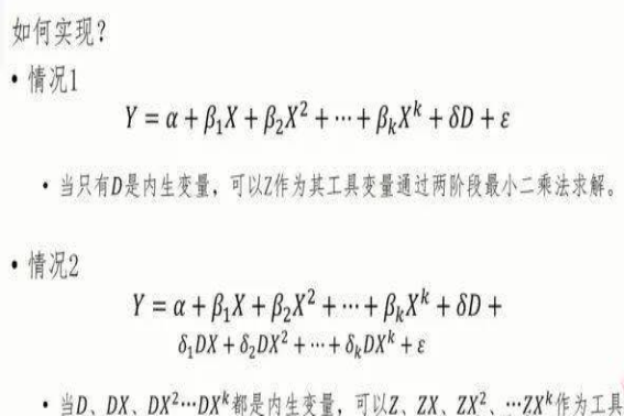 内生性问题的解决方法