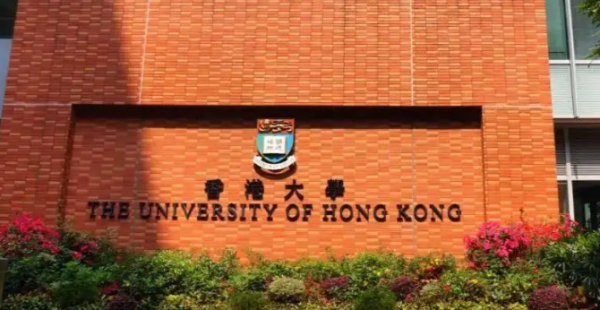 香港大学世界排名