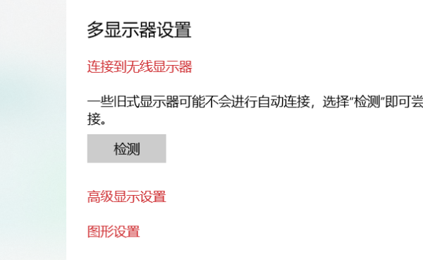 一体机电脑怎么连接两个显示器？