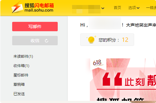 SOHU邮箱登陆