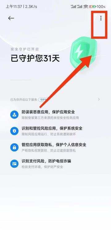 纯净模式来自怎么关闭？