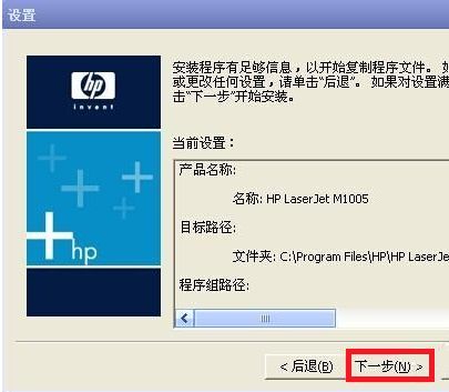 hp1005打印机