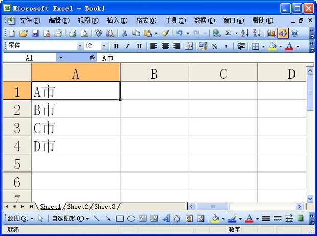 excel 数据对比