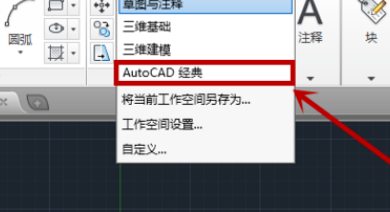 cad怎样调出绘图工具栏