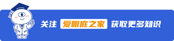 爱眼护眼小常识