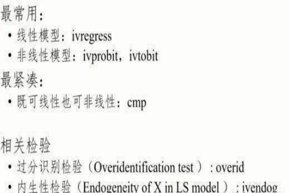 内生性问题的解决方法