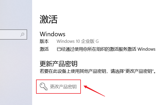 win10老提示激活水印怎么去掉