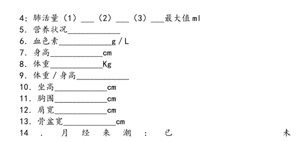 未来自成年工特殊保护规定的内容