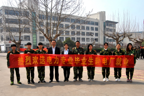 临沂电力学校地址