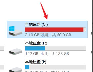 本地磁盘c满了应怎么清理？