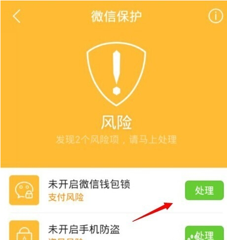 微信钱包怎么设置群买亮密码