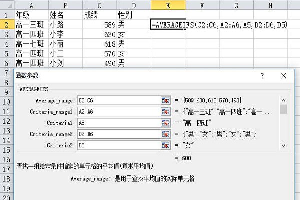 求平均值公式excel