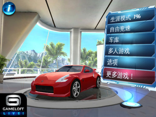 安卓版都市赛车6（Asphalt6）攻略