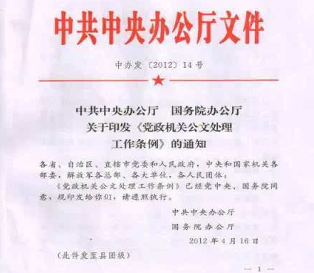 公文中附件的位置，是在日期前还是后来自，是不同的公文形式附件有不同的位置么，比如函和通知一样360问答么？