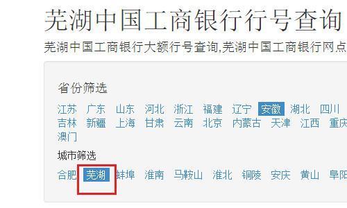 邮政升损浓方银行行号怎么查询？