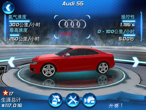 安卓版都市赛车6（Asphalt6）攻略