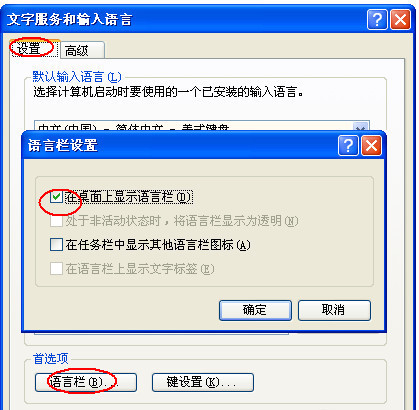 电脑输入法切换不了怎么办 输入法怎么设置快捷键图文教程