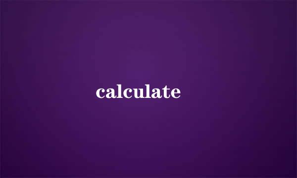 calculate 