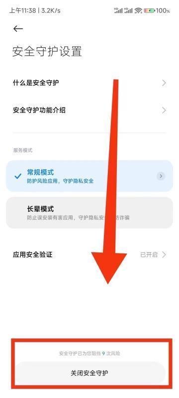 纯净模式来自怎么关闭？