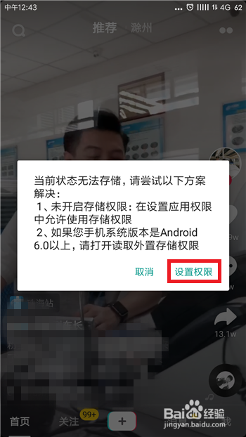 抖音短视频怎么下载？