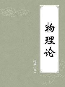 “秉刚而目自张,执本而末自从”是什么意思？