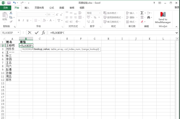 exce侵划游北以前势击少l使用VLOOKUP函数如何跨不同的工作表？