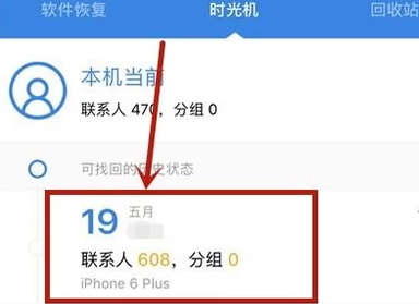 QQ同步精虽助手怎么把通讯录导入新手机？