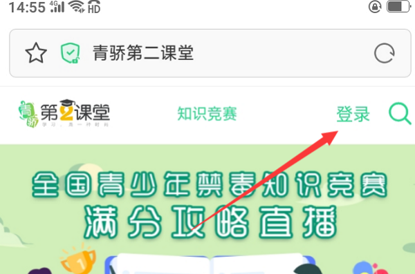 青骄第二课堂 登录
