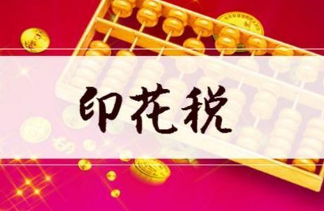 如何申报企业的印花税，什么时间缴纳？