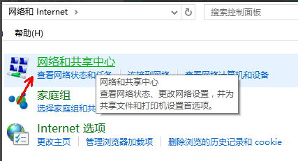 win10网络发现启用后，再点开还是关闭状态，怎么解决