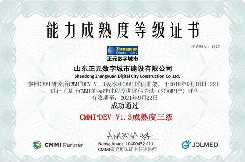 cmmi3认证是什么