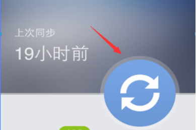 QQ同步精虽助手怎么把通讯录导入新手机？