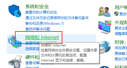 win10网络发现启用后，再点开还是关闭状态，怎么解决