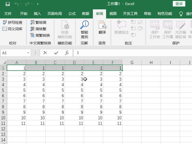 Excel中如何锁定某部分单元格内容不被修改？