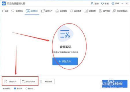 音频文甚件如何剪辑