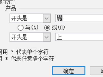 excel表格如何设置筛选条件excel表格如何设置筛选条件？