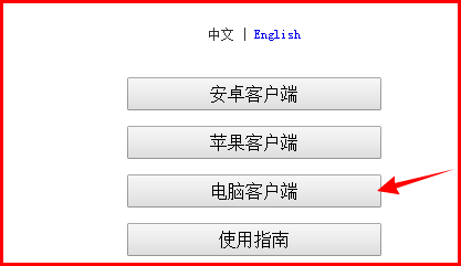 海康威视网络摄像机怎么直接连接电脑