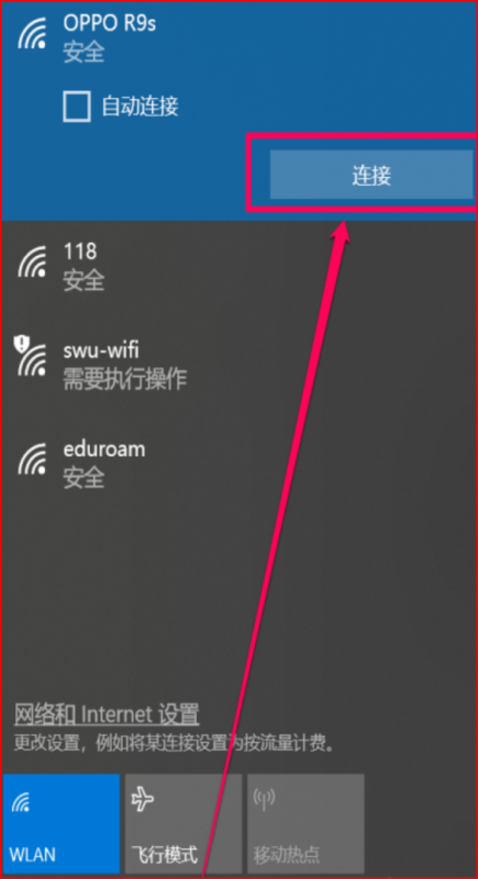 手机wifi网络共享给电脑