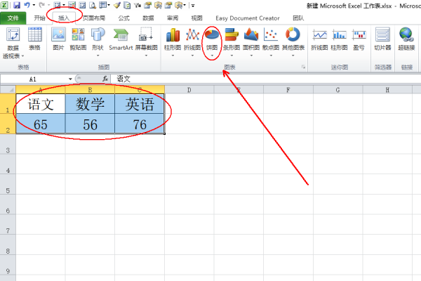 EXCEL表格的数据如何转化为饼状图