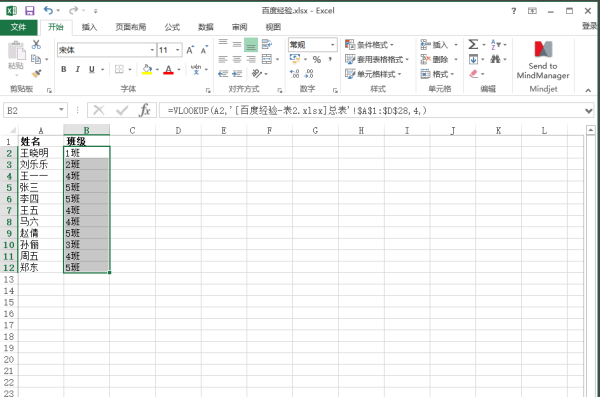 exce侵划游北以前势击少l使用VLOOKUP函数如何跨不同的工作表？