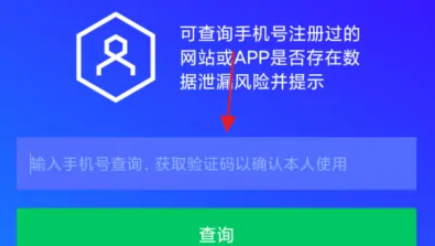 怎么查手机号绑定了哪些东西